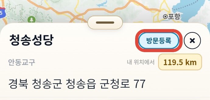 지도 정보카드의 방문등록 버튼