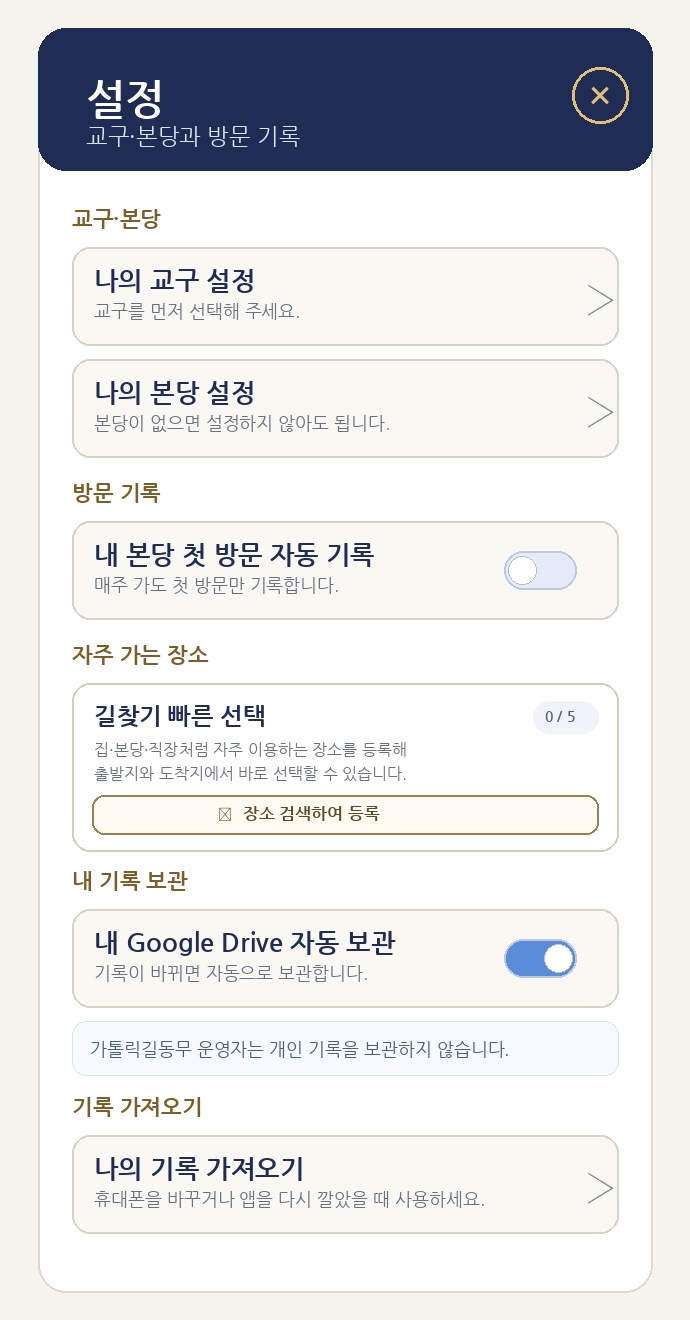 설정 화면 구성